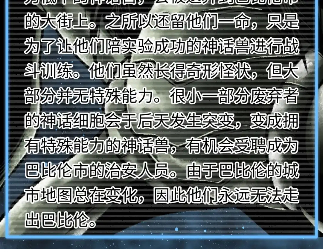 《Faceless》第4话 回收细胞 第285页