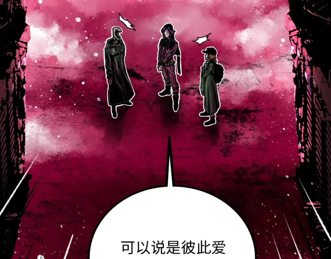 《Faceless》第4话 回收细胞 第224页