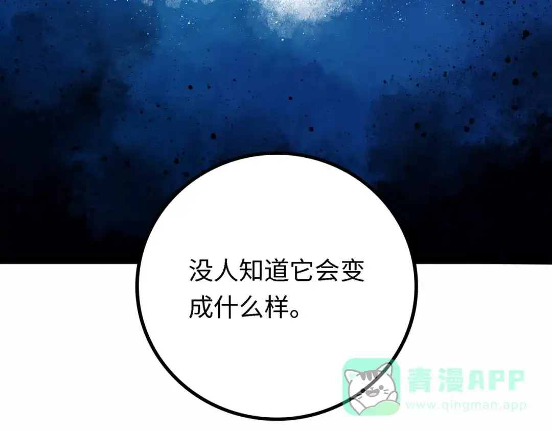 《Faceless》第4话 回收细胞 第211页