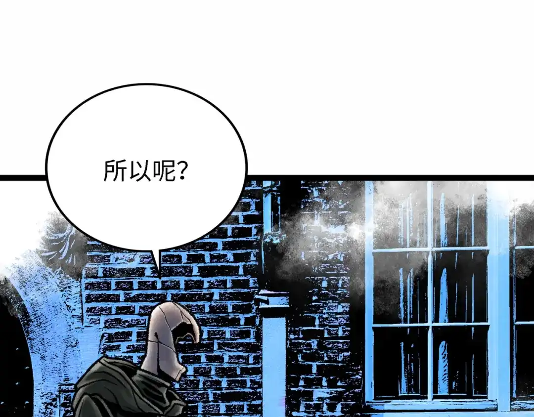 《Faceless》第4话 回收细胞 第78页