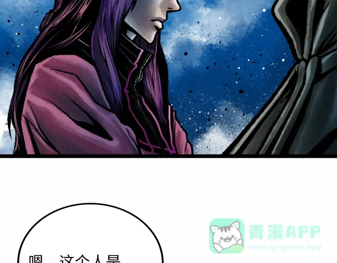 《Faceless》第4话 回收细胞 第191页