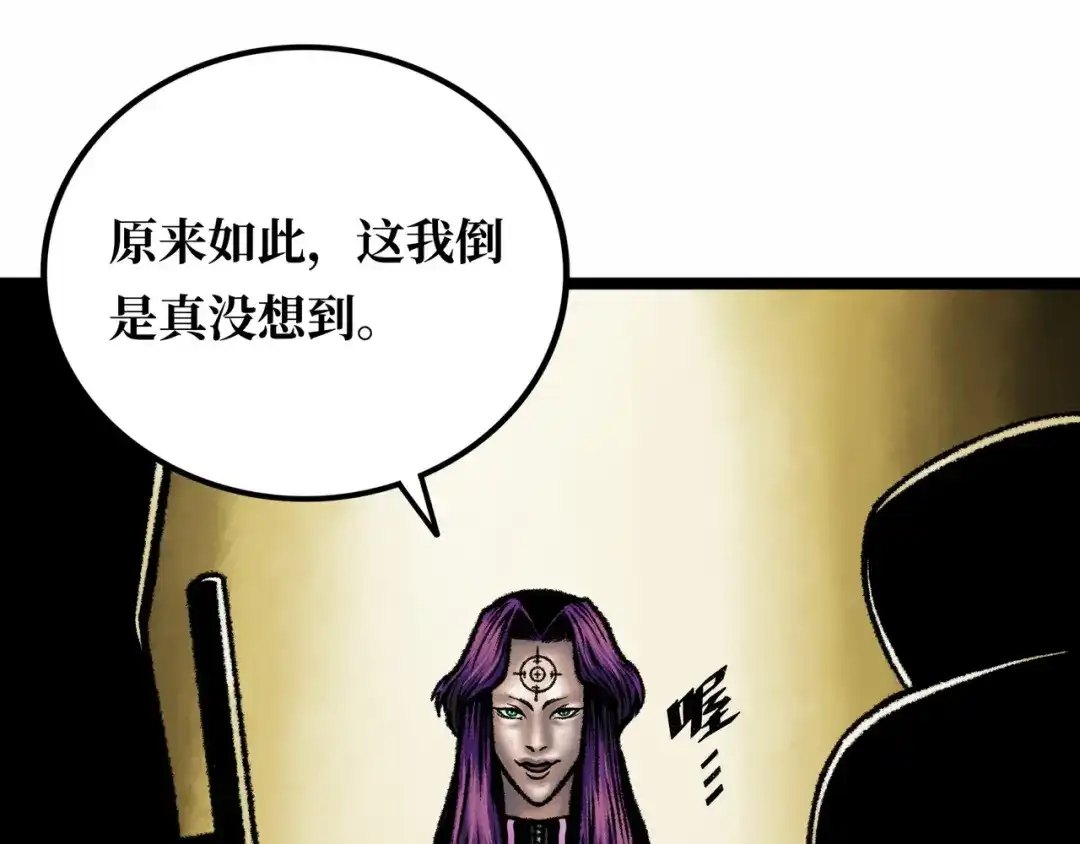《Faceless》第4话 回收细胞 第50页