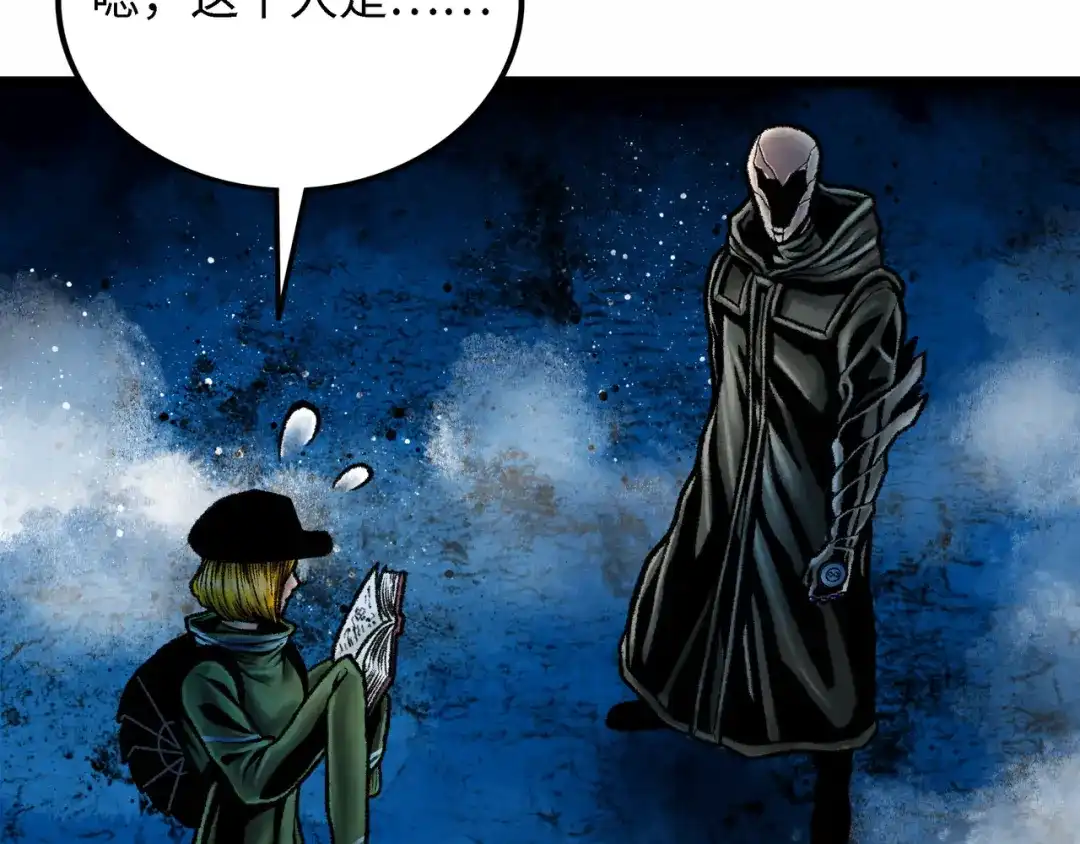 《Faceless》第4话 回收细胞 第192页