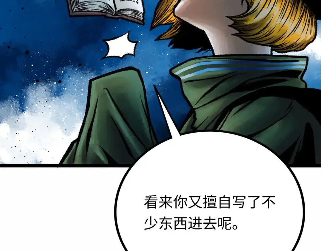 《Faceless》第4话 回收细胞 第177页
