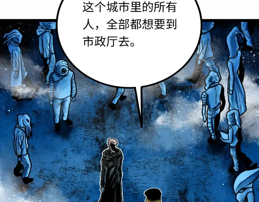 《Faceless》第4话 回收细胞 第82页