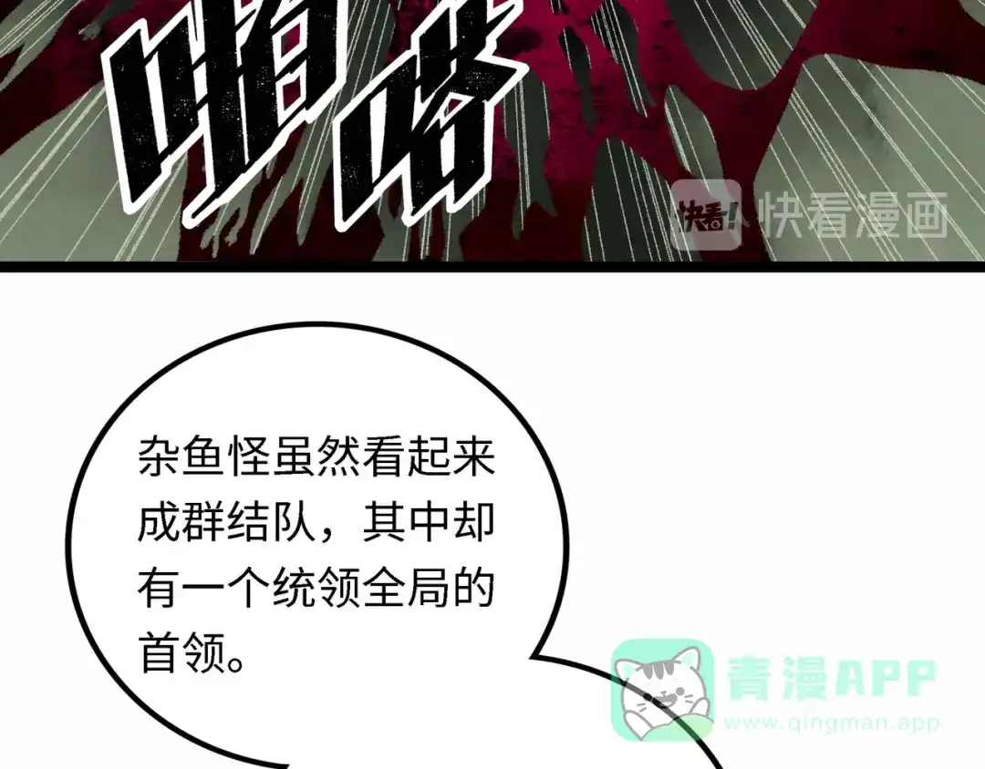 《Faceless》第4话 回收细胞 第156页