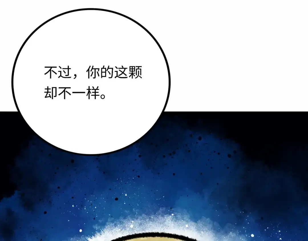 《Faceless》第4话 回收细胞 第209页