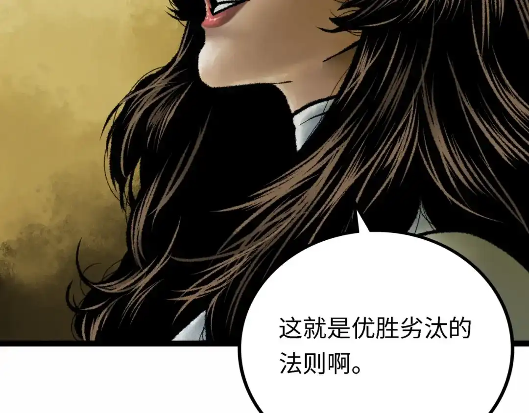 《Faceless》第4话 回收细胞 第22页
