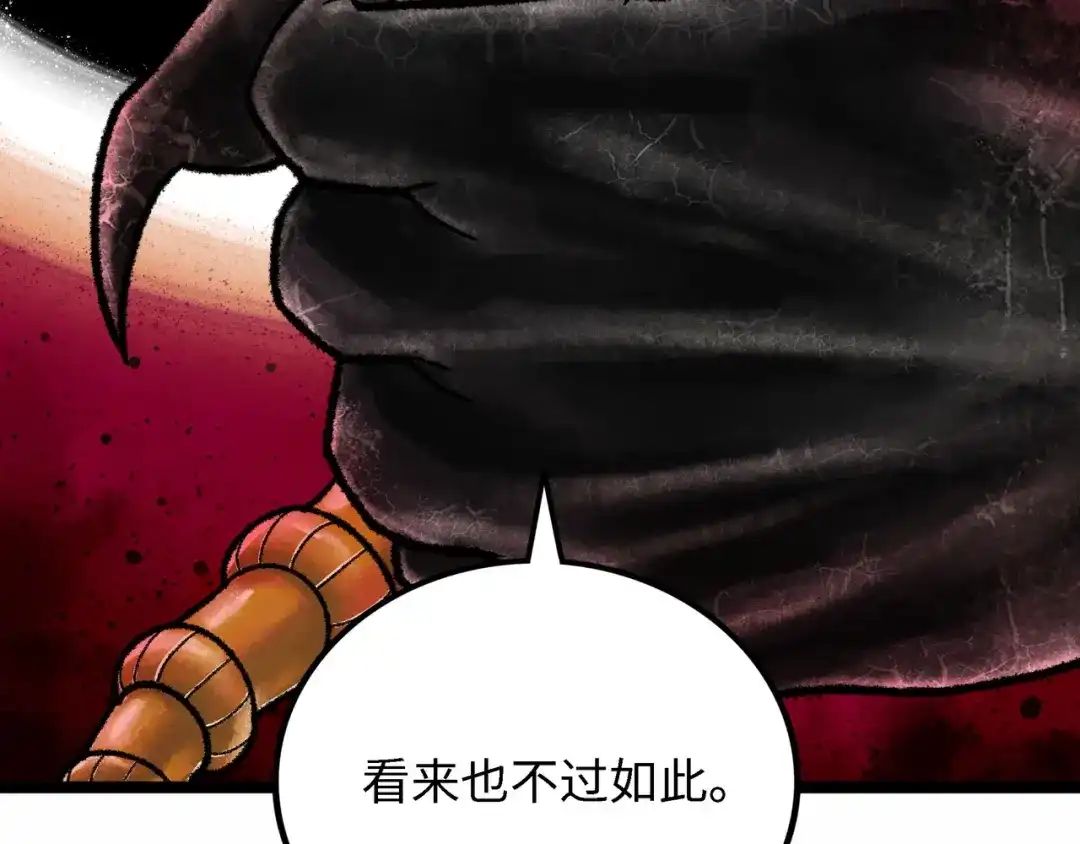 《Faceless》第4话 回收细胞 第272页
