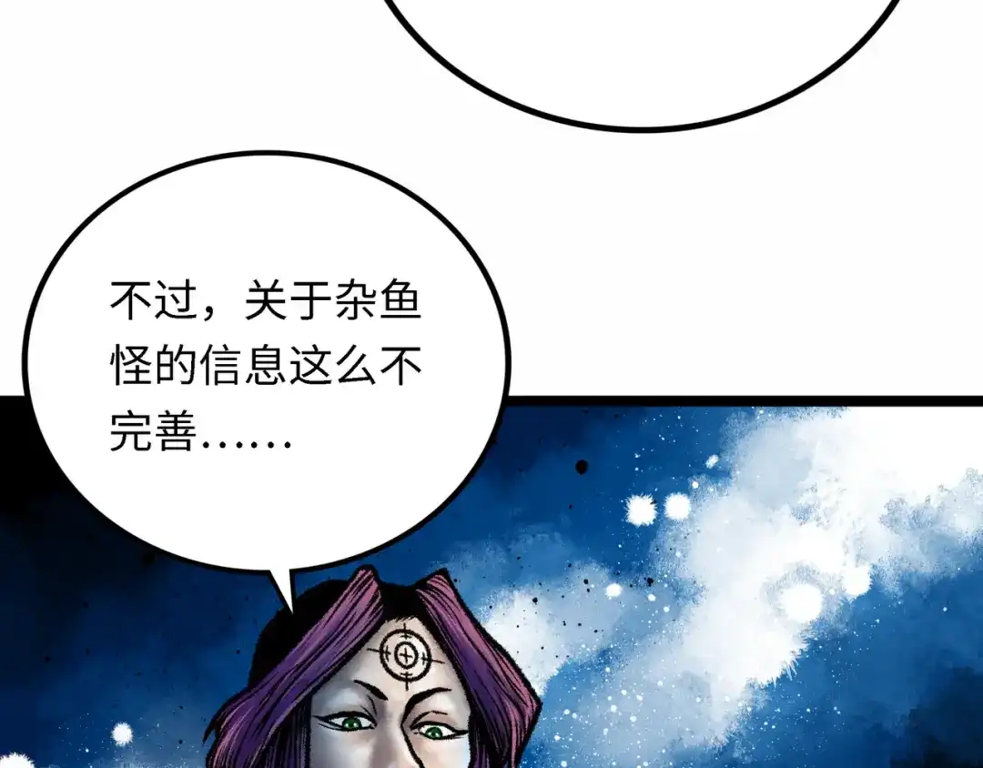 《Faceless》第4话 回收细胞 第178页