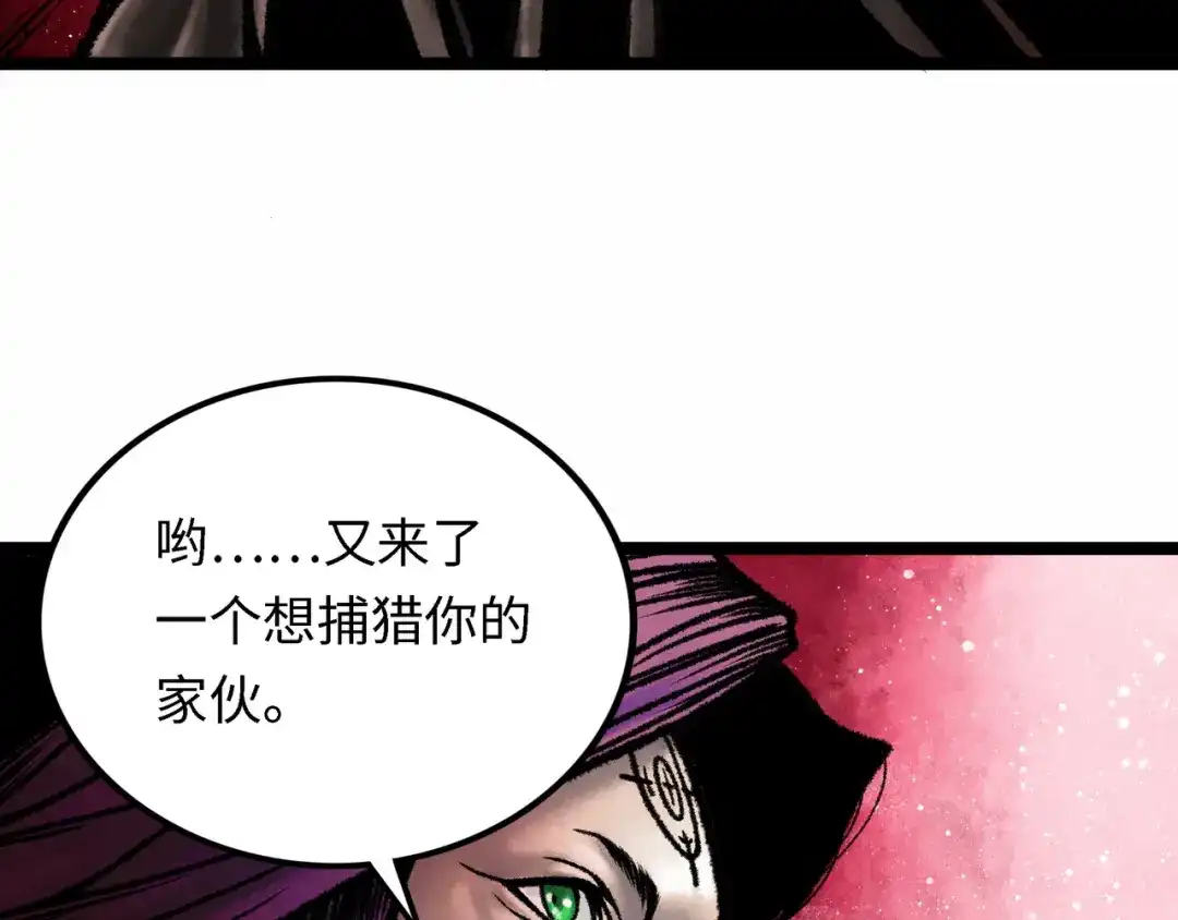 《Faceless》第4话 回收细胞 第220页