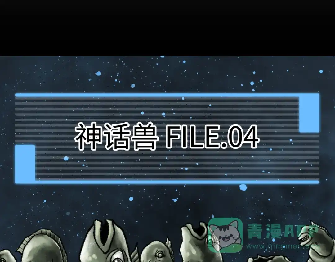 《Faceless》第4话 回收细胞 第281页