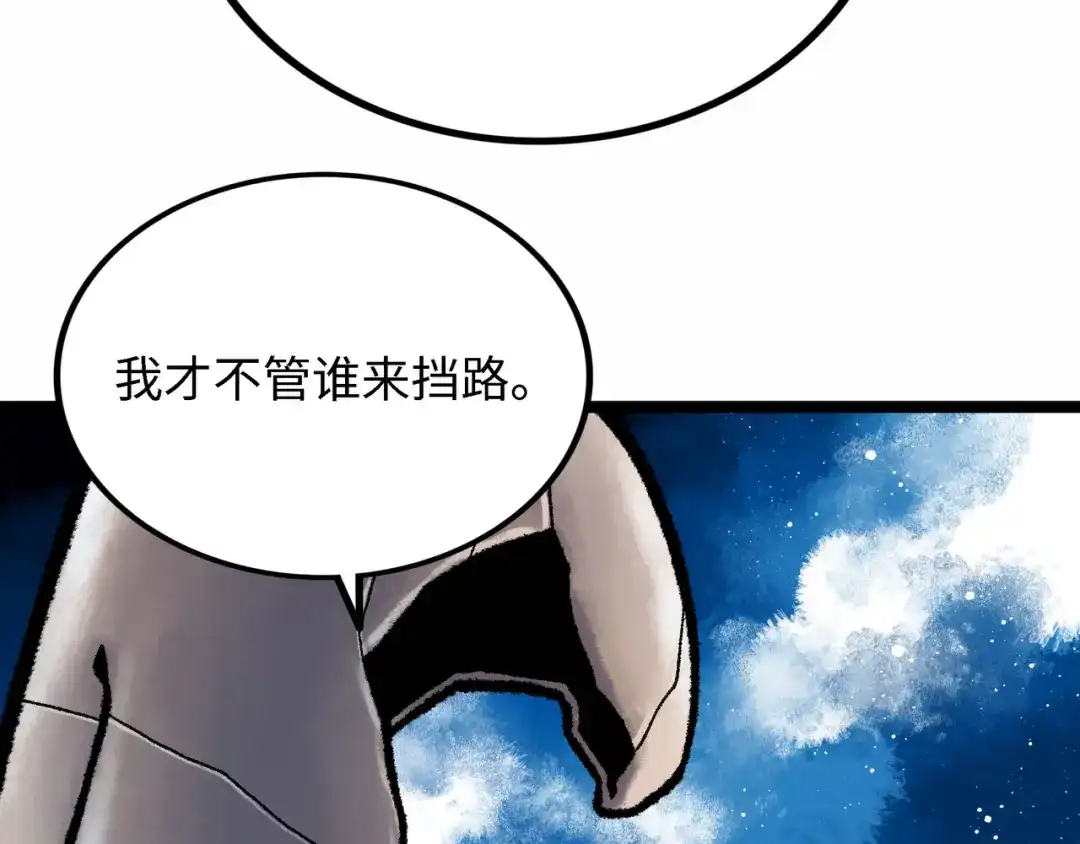 《Faceless》第4话 回收细胞 第84页