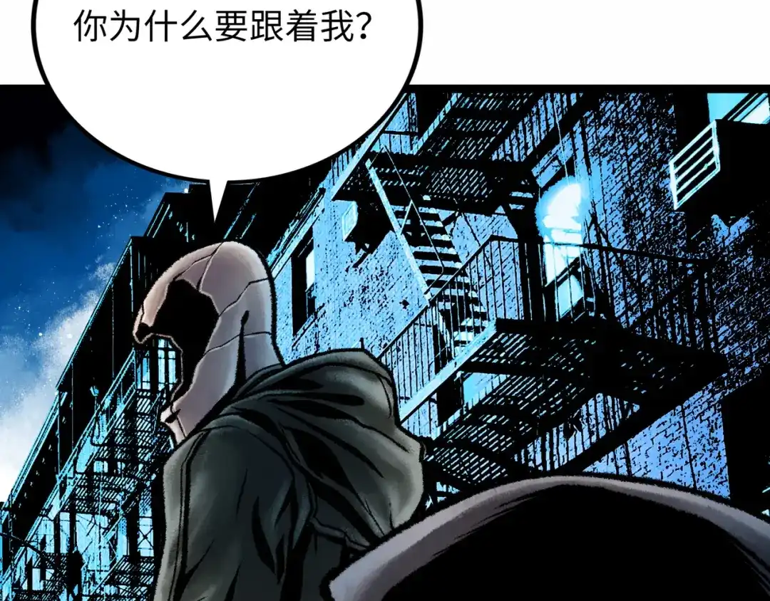《Faceless》第4话 回收细胞 第63页