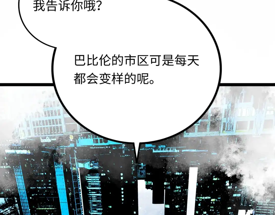 《Faceless》第4话 回收细胞 第68页