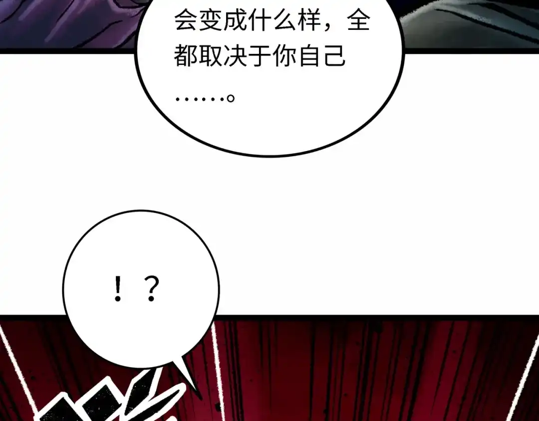 《Faceless》第4话 回收细胞 第217页