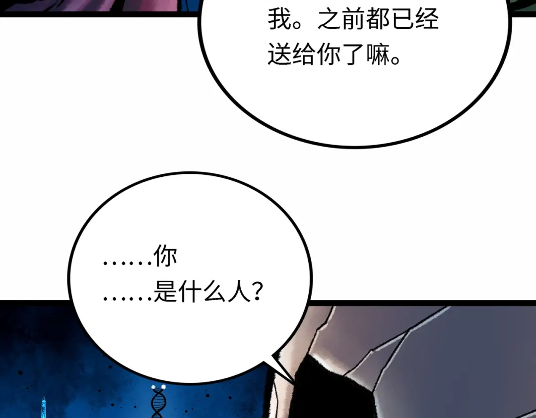 《Faceless》第4话 回收细胞 第189页