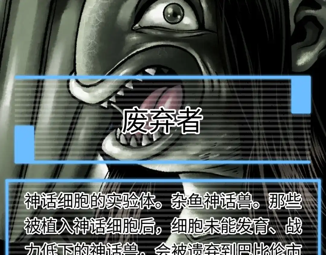 《Faceless》第4话 回收细胞 第284页
