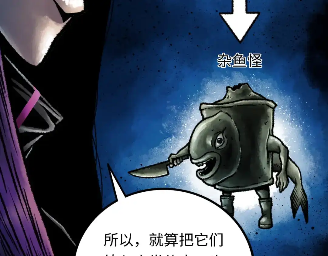 《Faceless》第4话 回收细胞 第207页