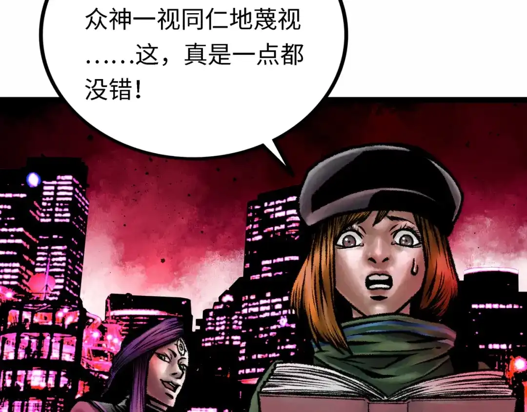 《Faceless》第4话 回收细胞 第244页