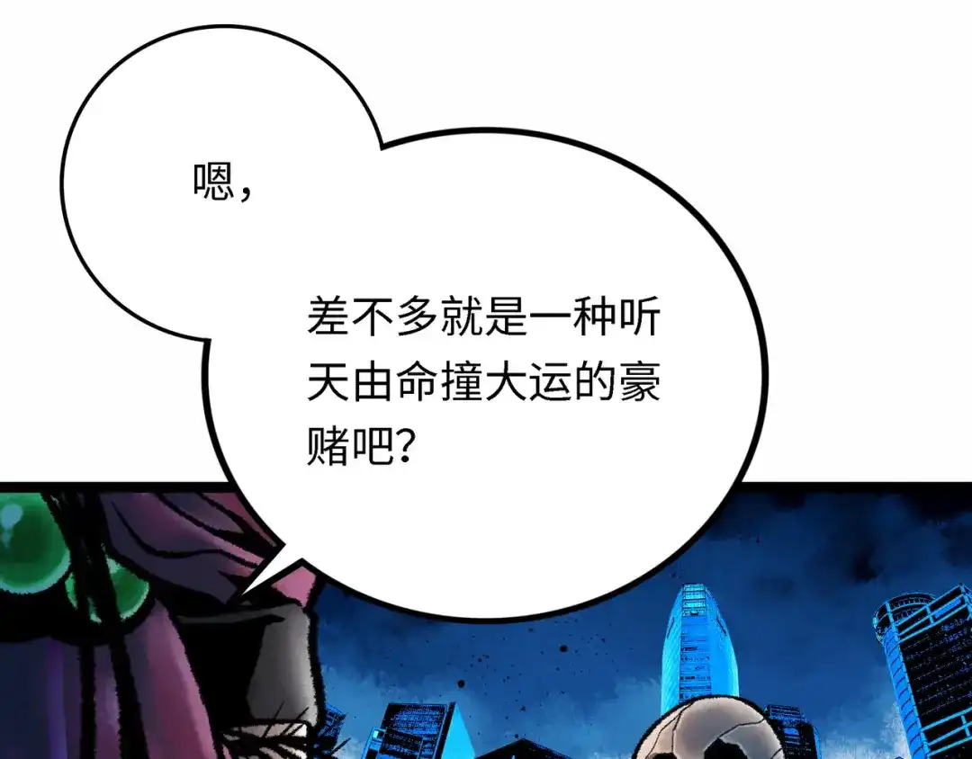 《Faceless》第4话 回收细胞 第212页