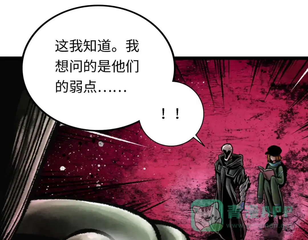 《Faceless》第4话 回收细胞 第146页