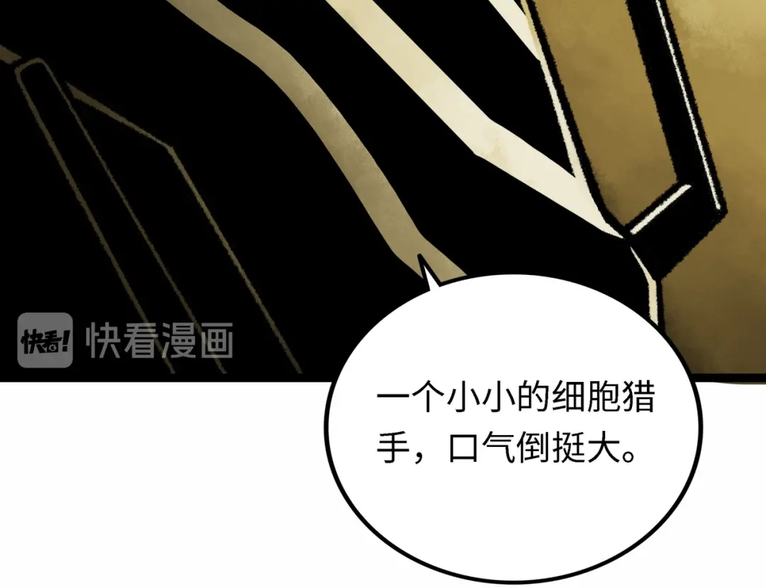 《Faceless》第4话 回收细胞 第34页