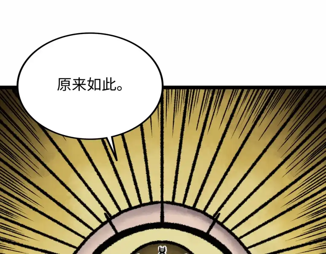 《Faceless》第4话 回收细胞 第24页