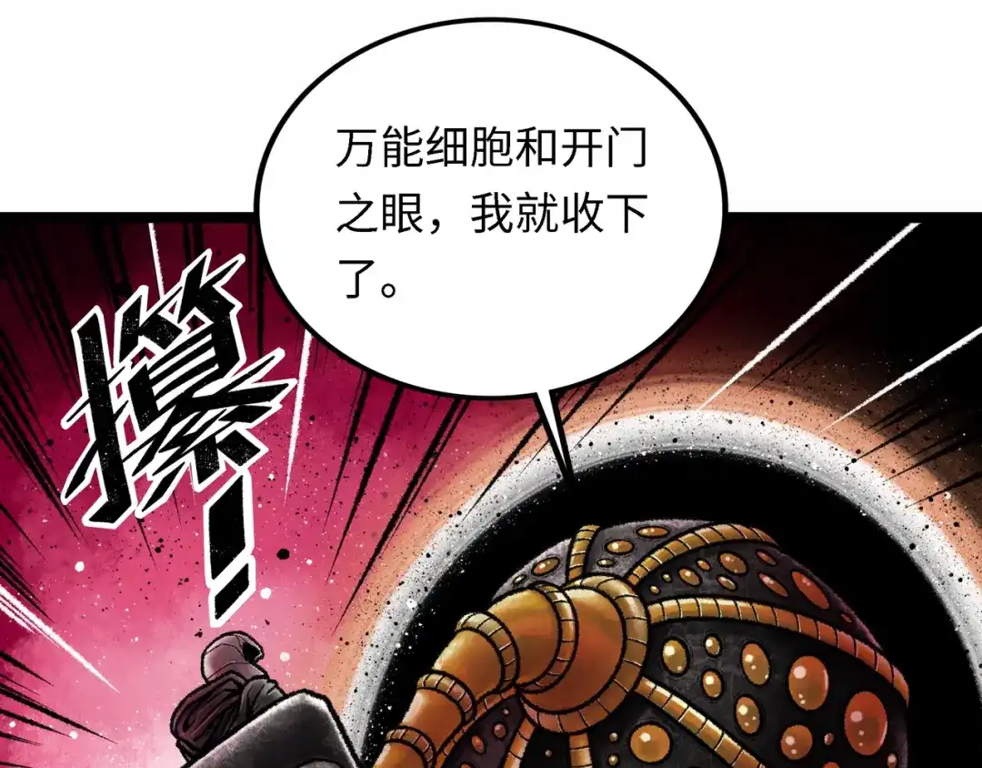 《Faceless》第4话 回收细胞 第274页