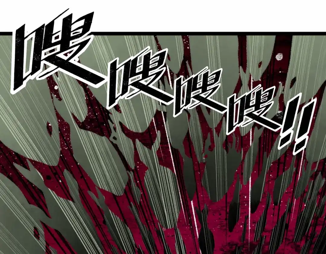 《Faceless》第4话 回收细胞 第123页