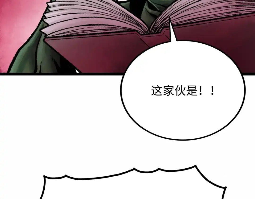 《Faceless》第4话 回收细胞 第232页