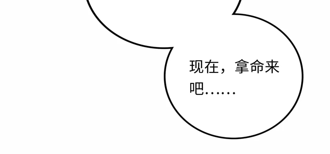 《Faceless》第4话 回收细胞 第273页