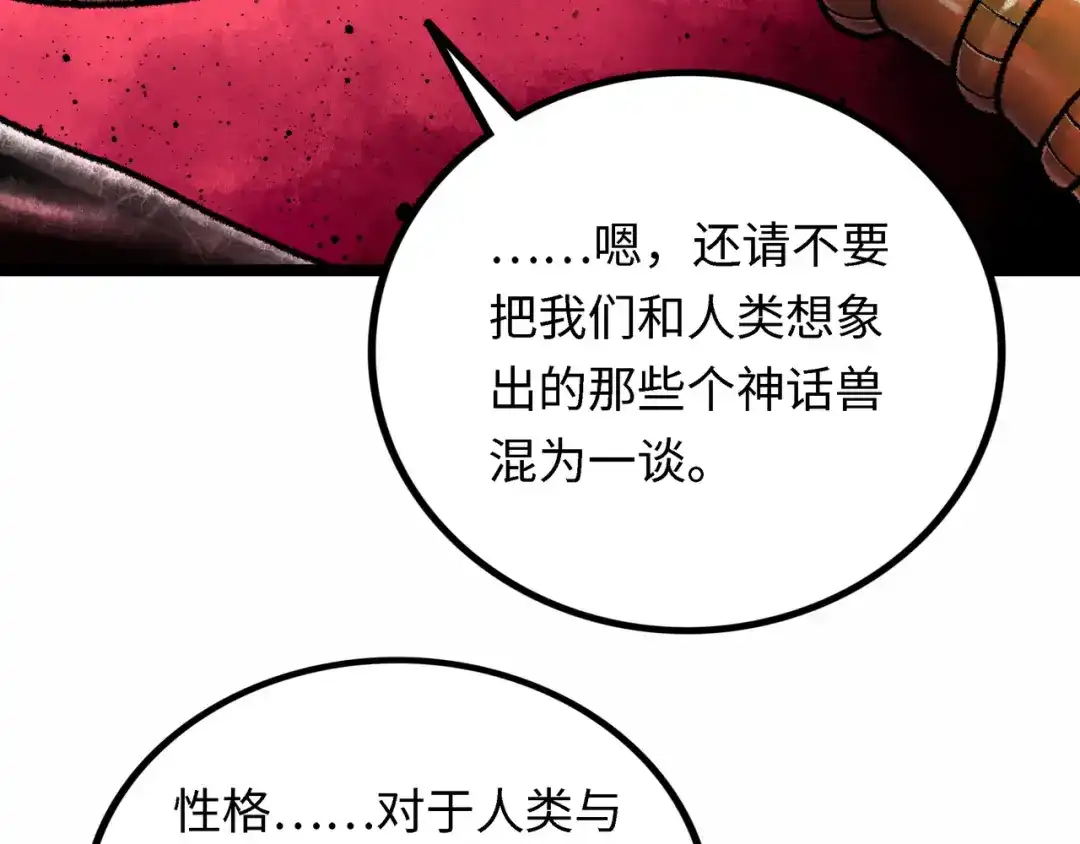 《Faceless》第4话 回收细胞 第243页