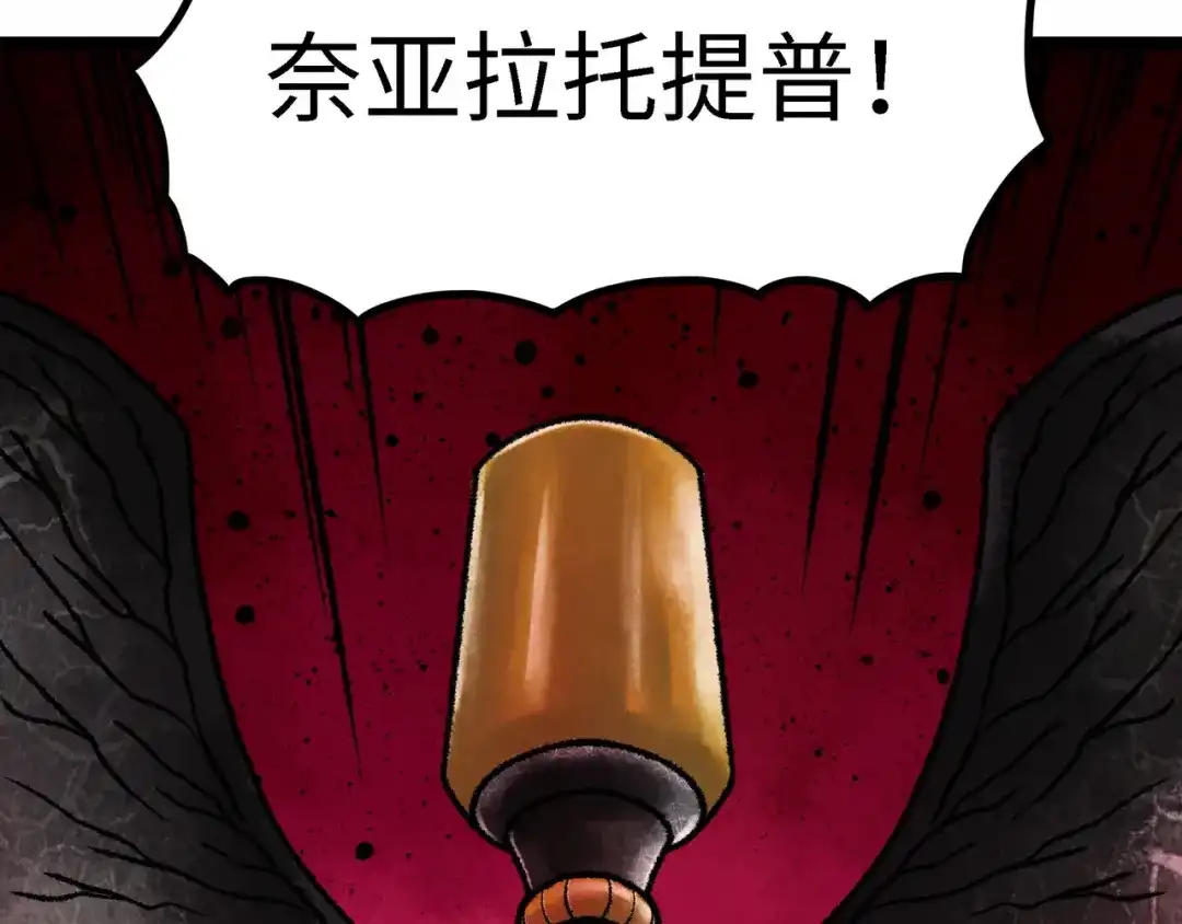《Faceless》第4话 回收细胞 第233页