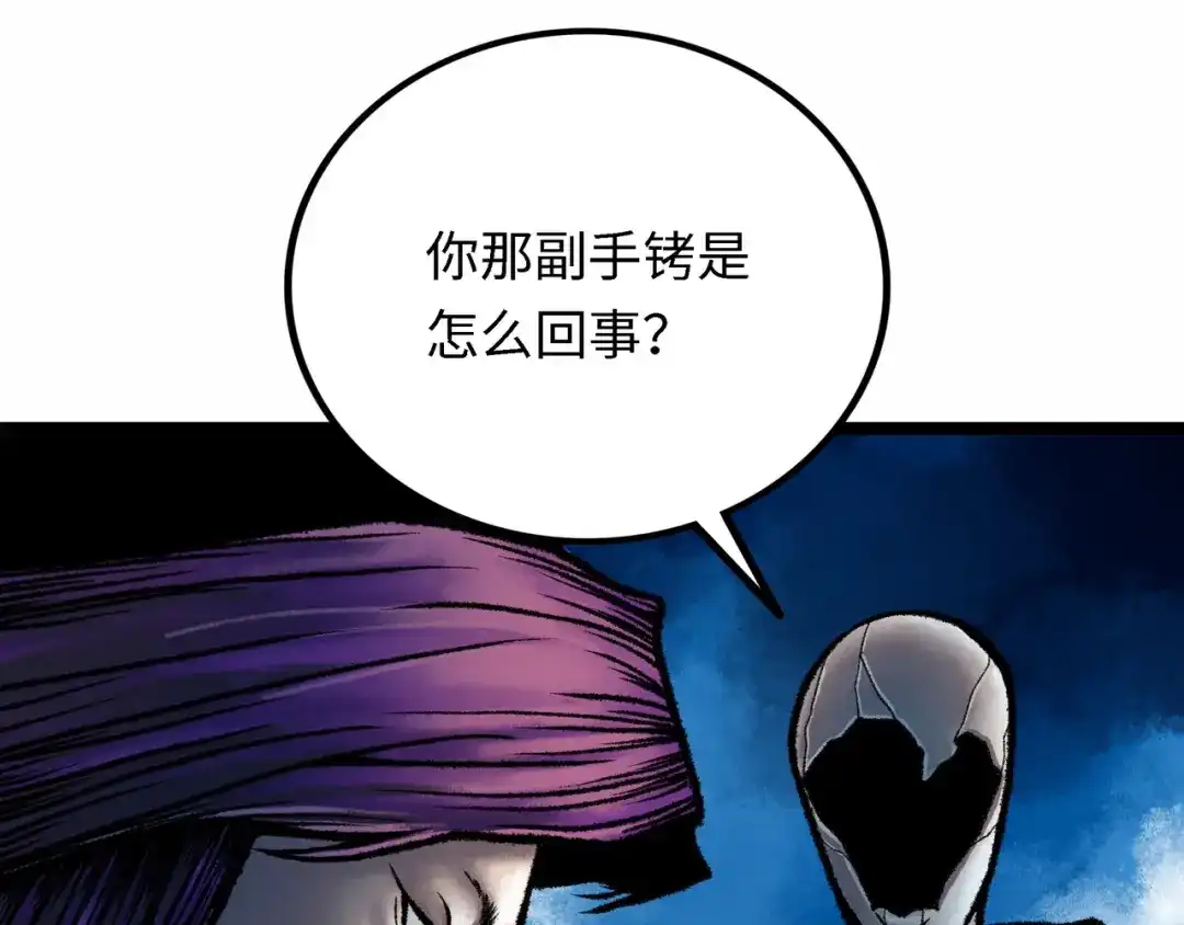 《Faceless》第4话 回收细胞 第198页