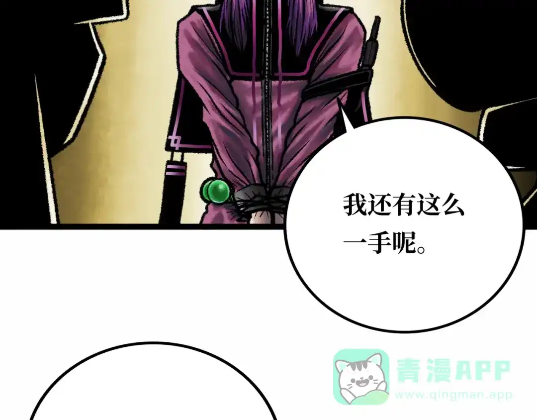 《Faceless》第4话 回收细胞 第51页