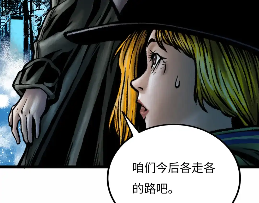 《Faceless》第4话 回收细胞 第64页