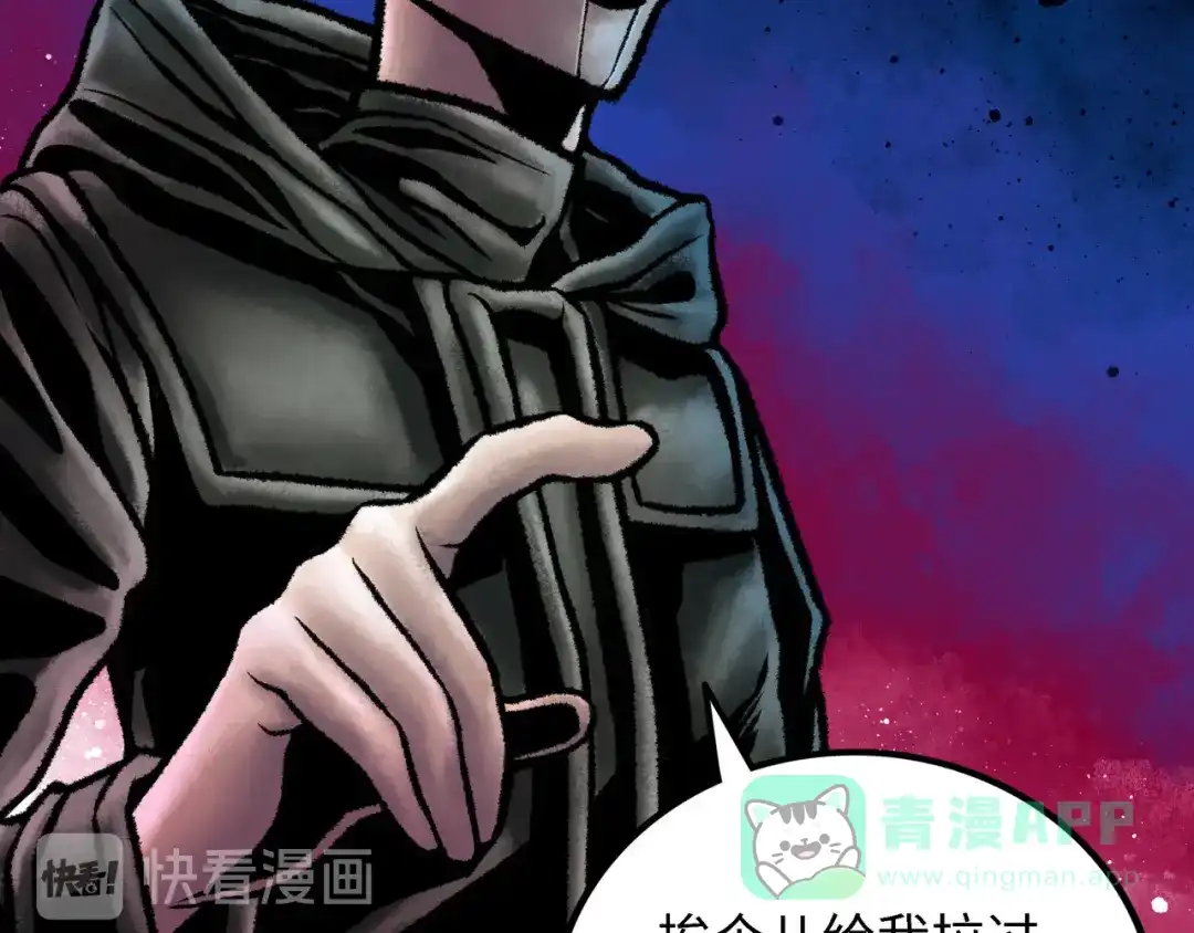 《Faceless》第4话 回收细胞 第96页