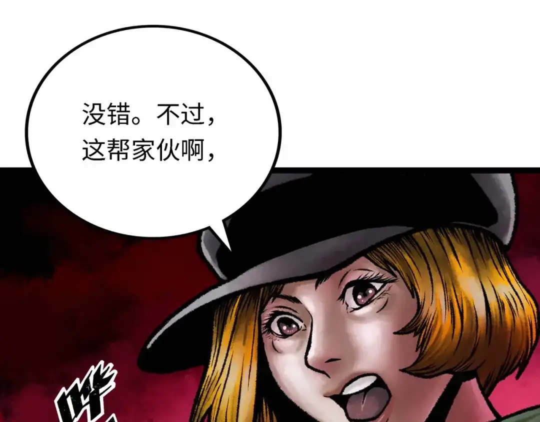 《Faceless》第4话 回收细胞 第103页
