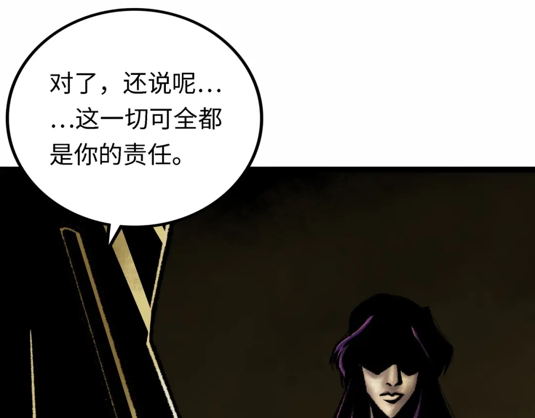 《Faceless》第4话 回收细胞 第35页