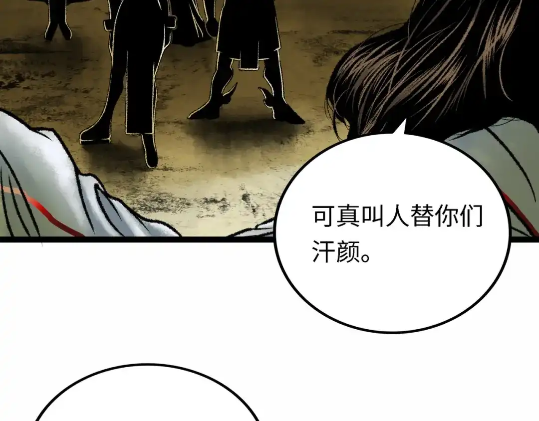 《Faceless》第4话 回收细胞 第30页
