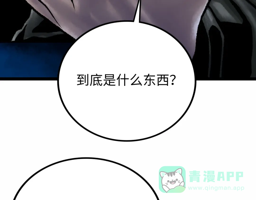 《Faceless》第5话 收养 第51页