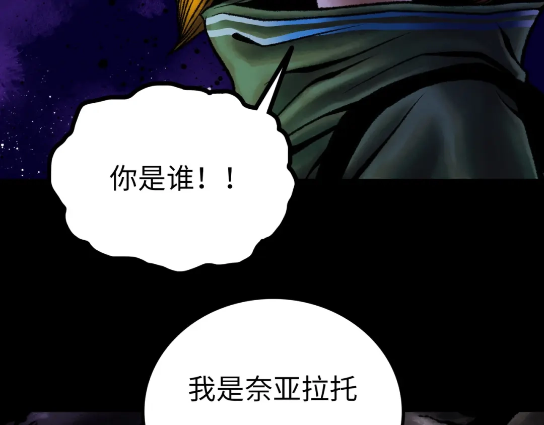 《Faceless》第5话 收养 第172页