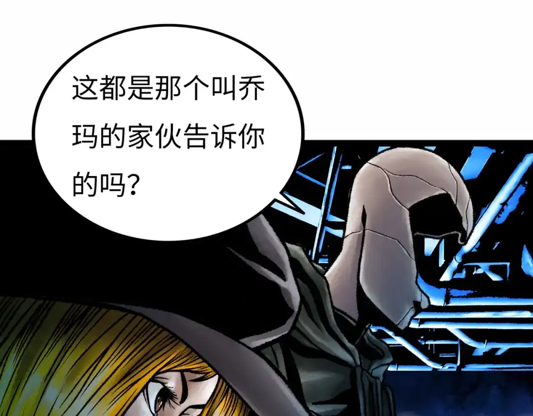 《Faceless》第5话 收养 第62页