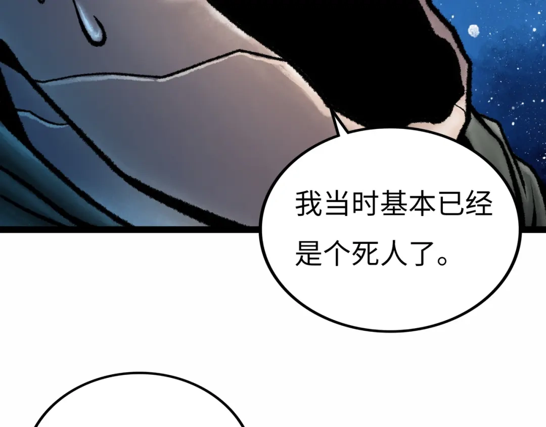 《Faceless》第5话 收养 第34页