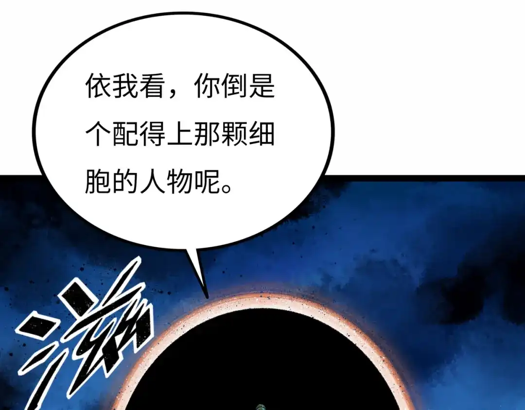 《Faceless》第5话 收养 第25页