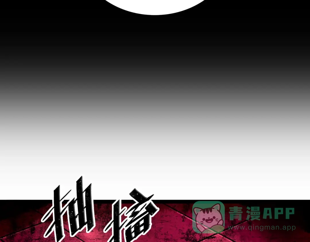 《Faceless》第5话 收养 第181页