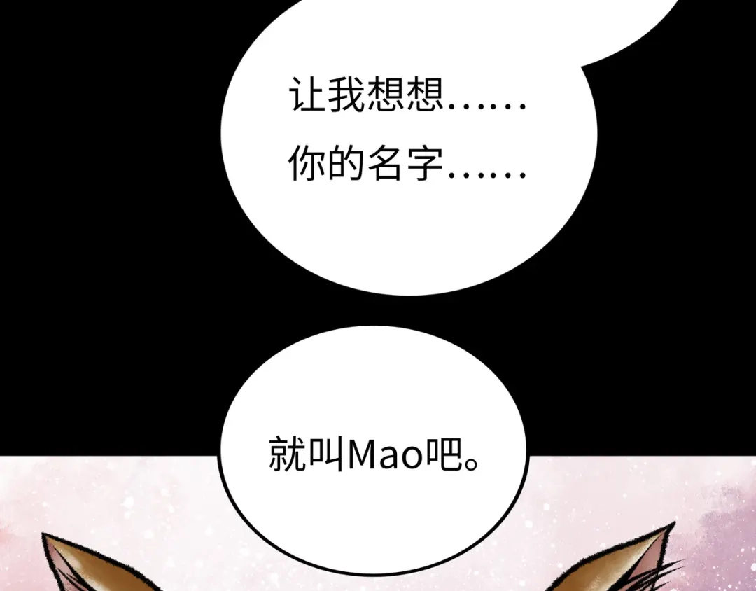 《Faceless》第5话 收养 第159页