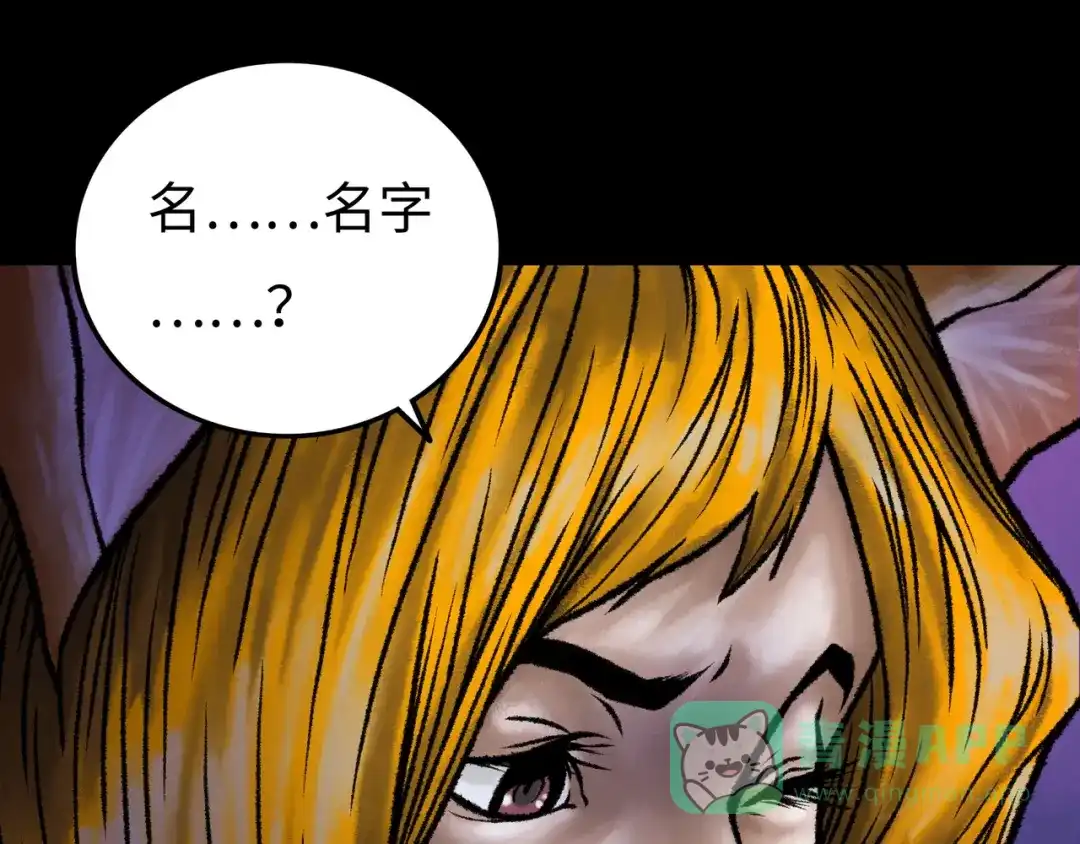 《Faceless》第5话 收养 第146页