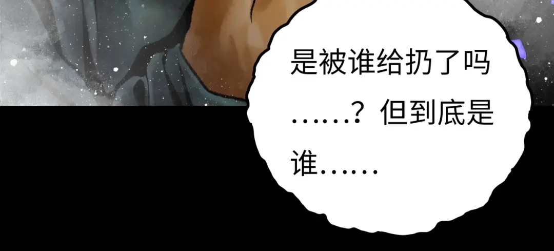 《Faceless》第5话 收养 第154页